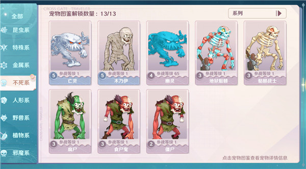不死系