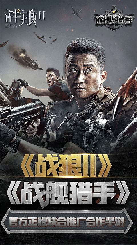 战舰猎手MOD菜单版 第1张图片