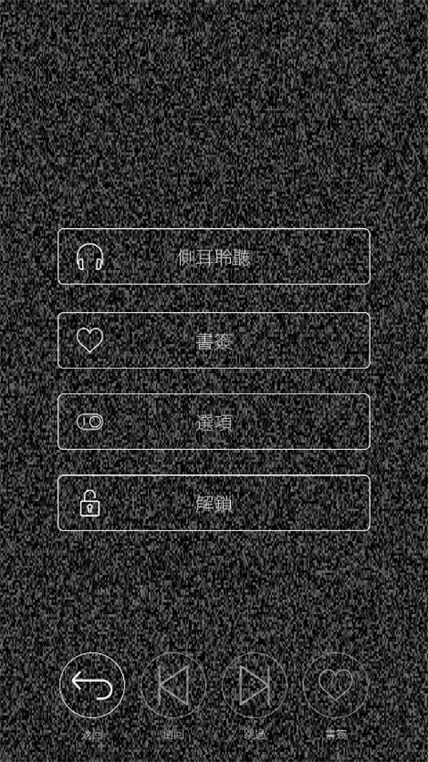心脏感应最新版游戏下载 第3张图片
