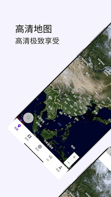 3D卫星高清街景地图app下载 第4张图片