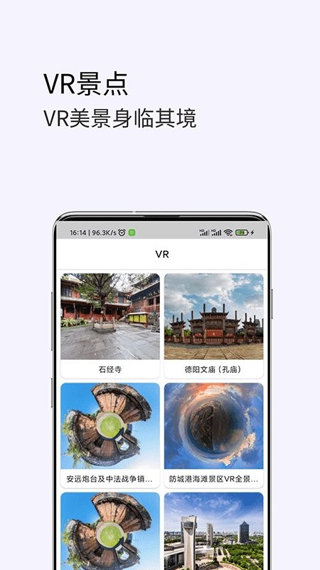 3D卫星高清街景地图app下载 第3张图片