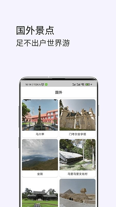 3D卫星高清街景地图app下载 第2张图片