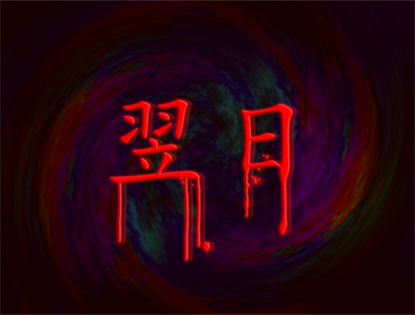 游玩教程截图4