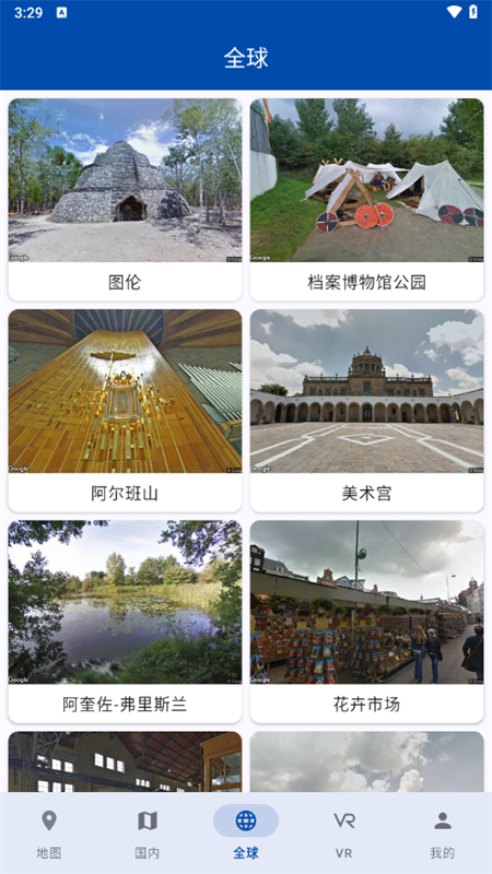 使用教程截图3
