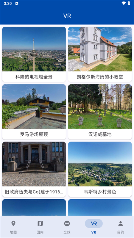使用教程截图4