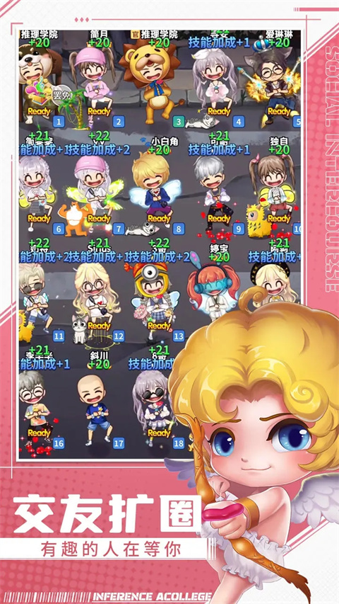 推理学院内购免费破解版 第3张图片