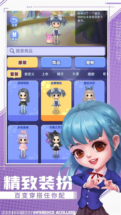 推理学院内购免费破解版 第4张图片