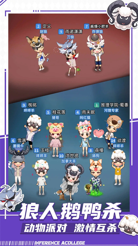 推理学院内购免费破解版 第5张图片