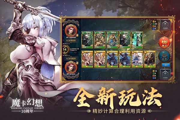 魔卡幻想内购破解版 第2张图片