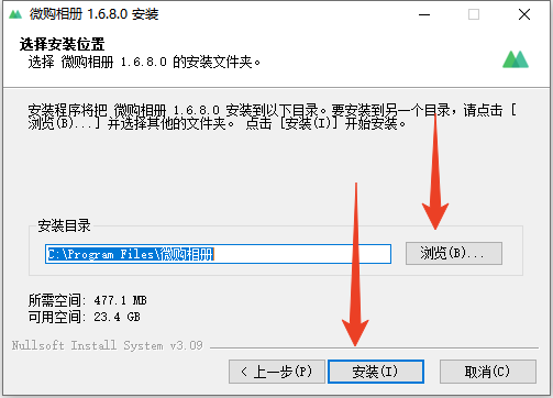 安装教程截图2