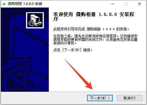 安装教程截图1