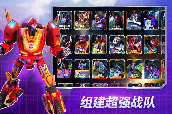 变形金刚地球之战GG修改器版 第2张图片