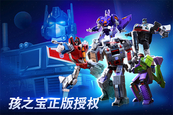 变形金刚地球之战GG修改器版 第4张图片