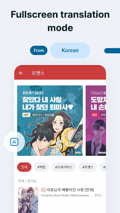 Bubble Translate app下载 第2张图片