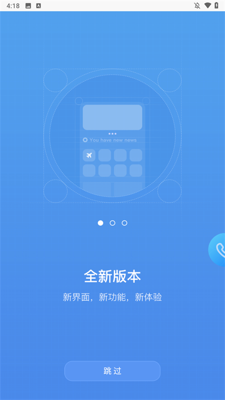 空港嘉华app下载安装 第2张图片