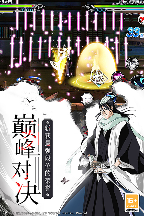 境界死神激斗无限资源版 第3张图片