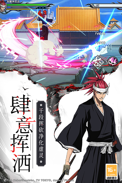 境界死神激斗无限资源版 第4张图片