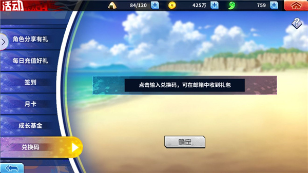 萌新指南截图5