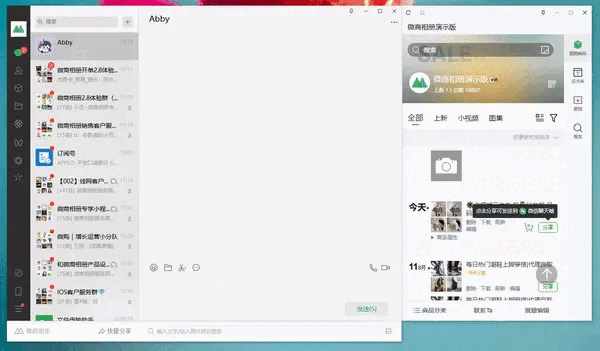使用方法截图4