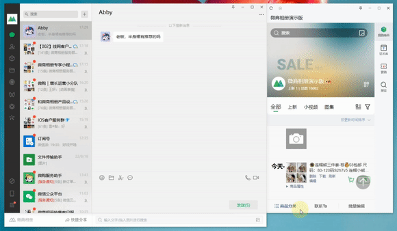 使用方法截图2