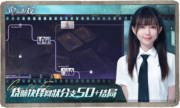 命运游戏逆时寻凶小y电视版 第1张图片