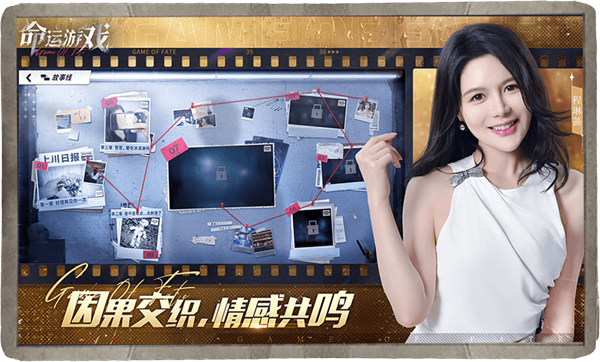 命运游戏逆时寻凶小y电视版 第2张图片