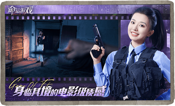 命运游戏逆时寻凶小y电视版 第3张图片