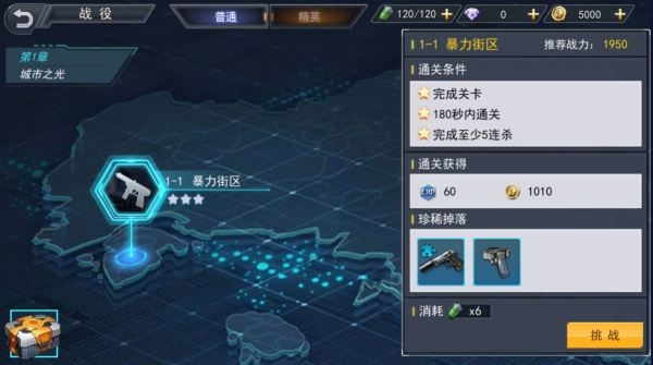 步枪攻略