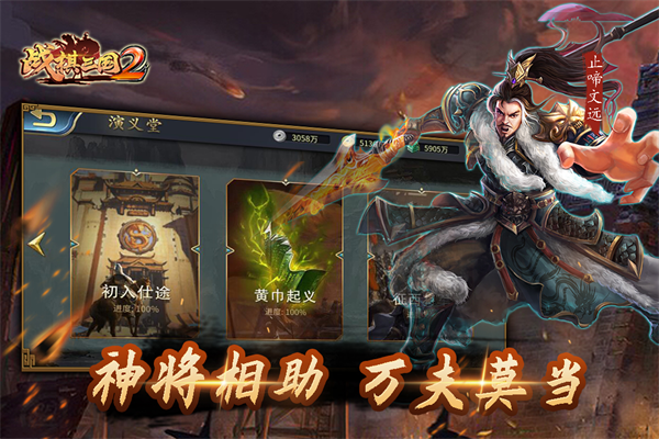 战棋三国2内购破解版 第3张图片