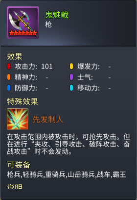 武将之吕布篇截图2