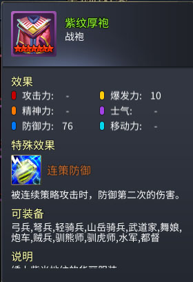 武将之吕布篇截图3