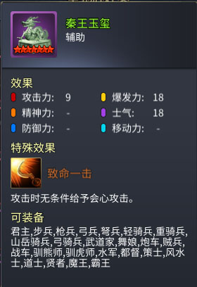 武将之吕布篇截图4