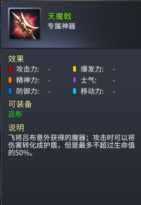 武将之吕布篇截图5