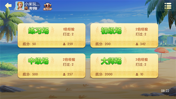 我是掼蛋王最新版下载 第3张图片