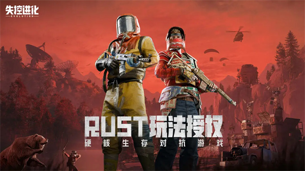 代号前哨手机版下载 第1张图片