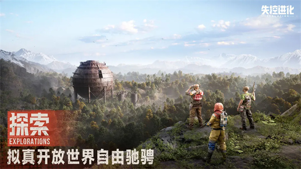 代号前哨手机版下载 第2张图片