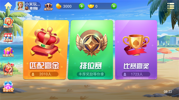 开局玩法2