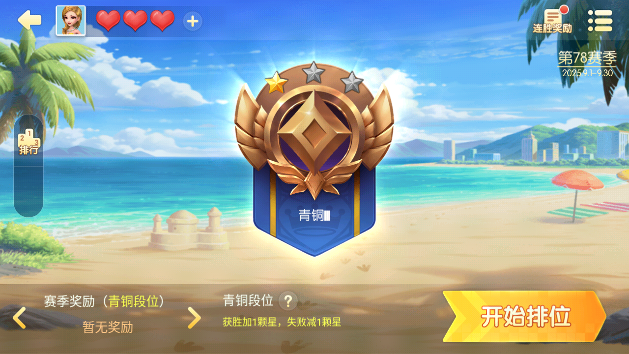 开局玩法3