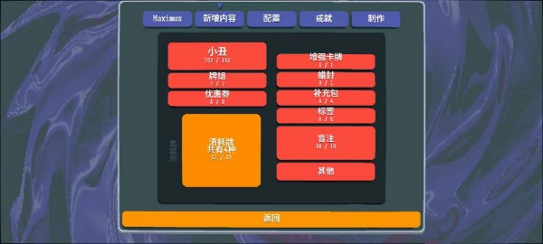 小丑牌等离子模组手机版下载 第2张图片