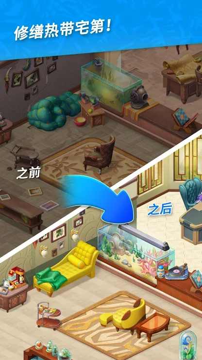 夏威夷三消狂热中文版下载 第1张图片