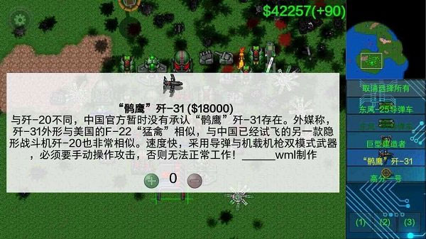 铁锈战争荣耀争霸破解版 第2张图片