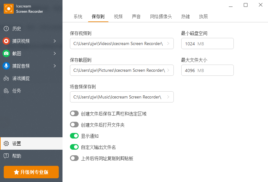 使用教程截图1
