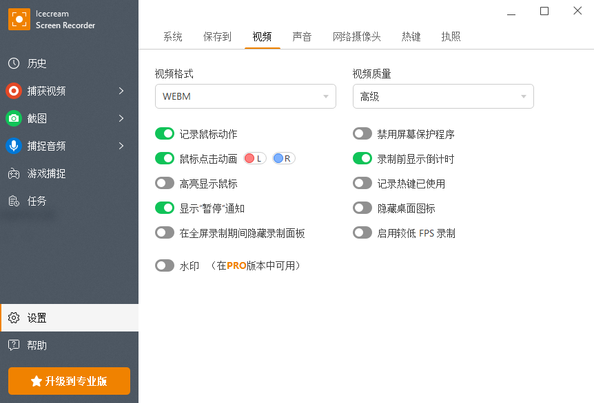 使用教程截图2