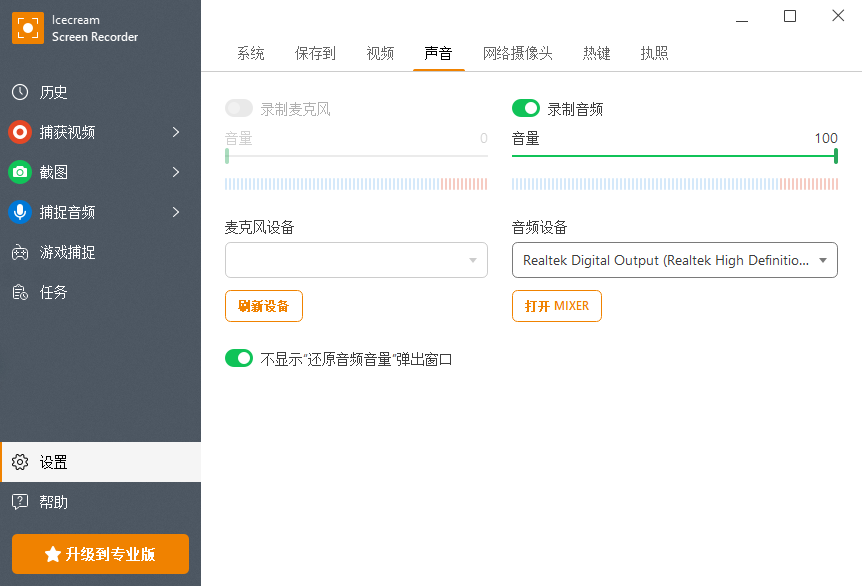 使用教程截图3