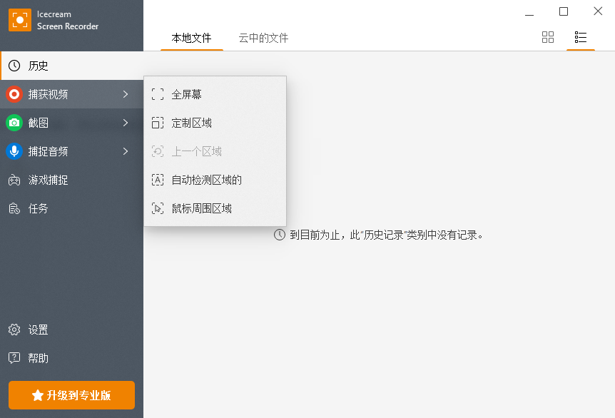 使用教程截图4