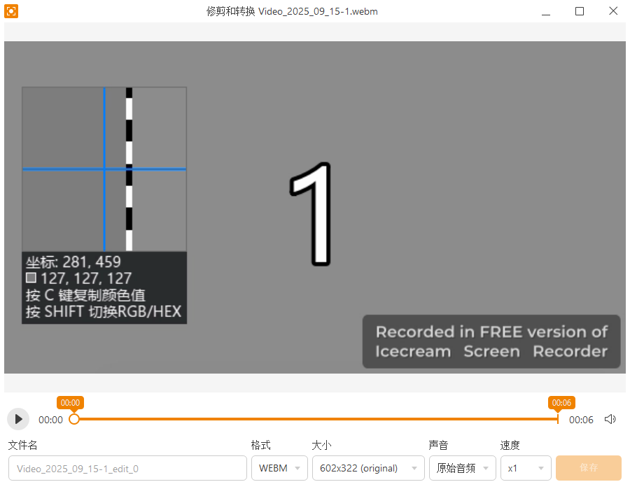 使用教程截图8