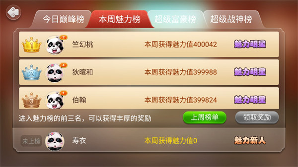 游戏玩法5
