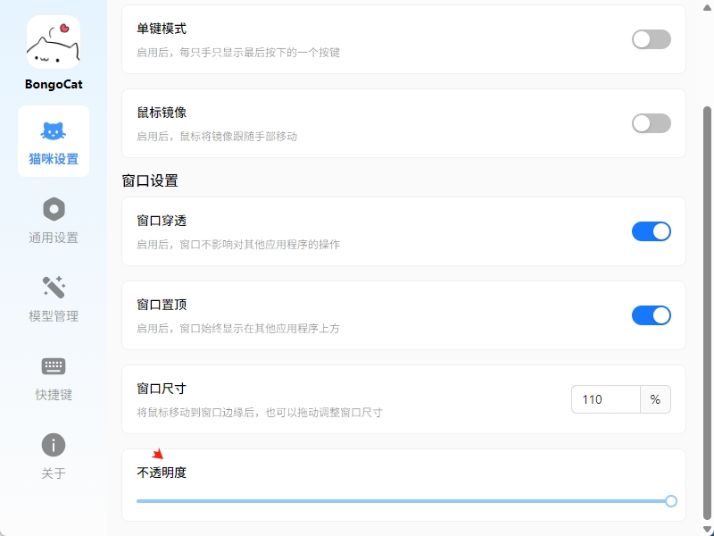 使用教程截图3