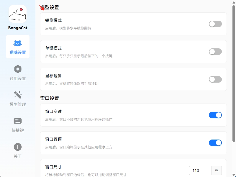 使用教程截图4