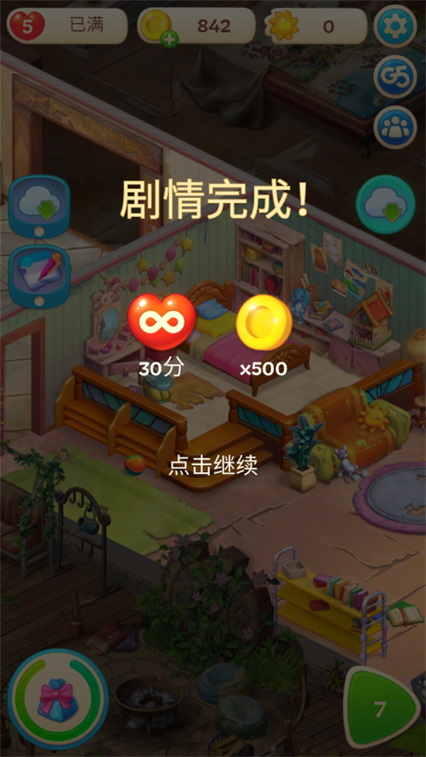游玩教程截图6